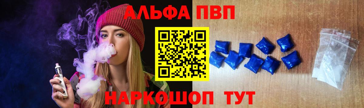 Alfa_PVP  Вход с VPN  Фрязино  A PVP СК КРИС  A PVP крисы CK  A PVP Crystall 