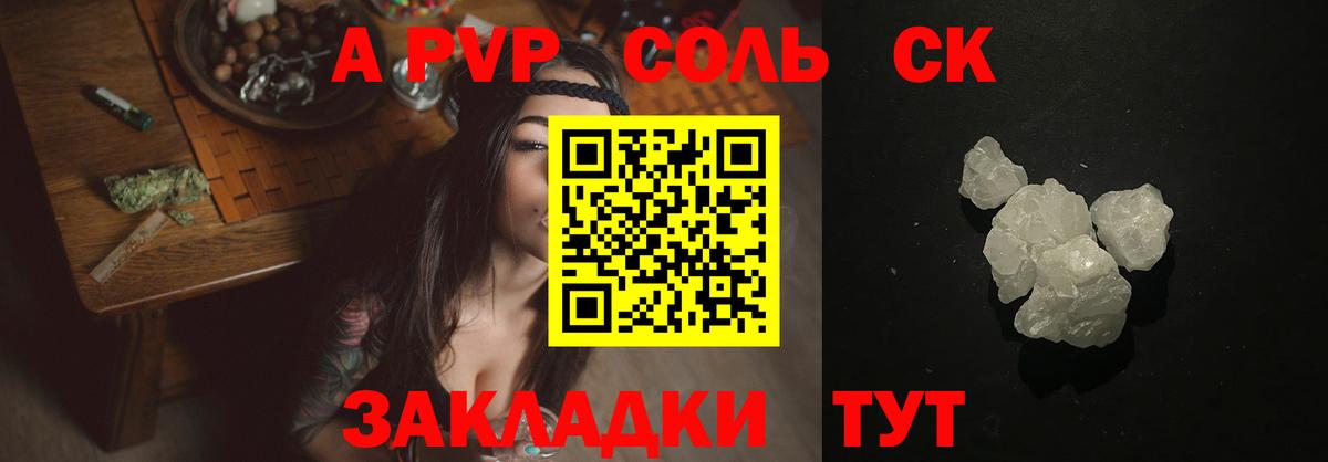 A PVP крисы CK Фрязино