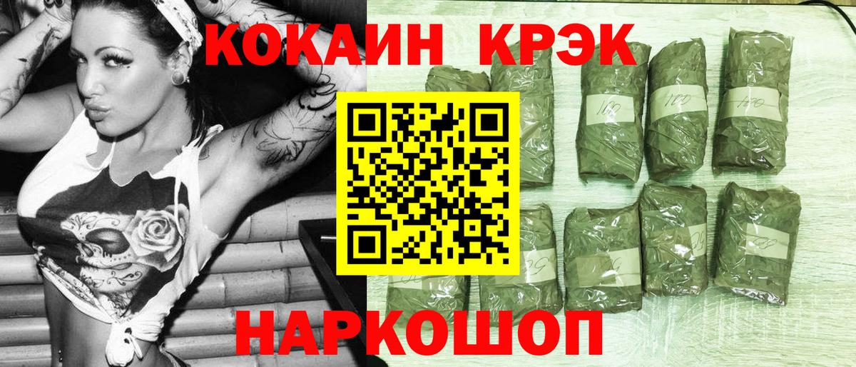 Cocaine  Кокаин Колумбийский  Кокаин Эквадор  Вход с VPN  Фрязино 
