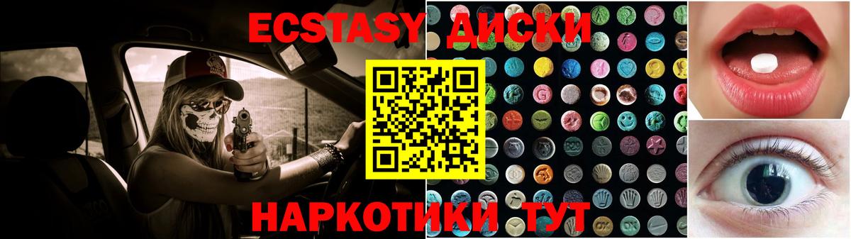 Ecstasy 250 мг  Экстази  ЭКСТАЗИ mix  Фрязино  купить   Вход с VPN 