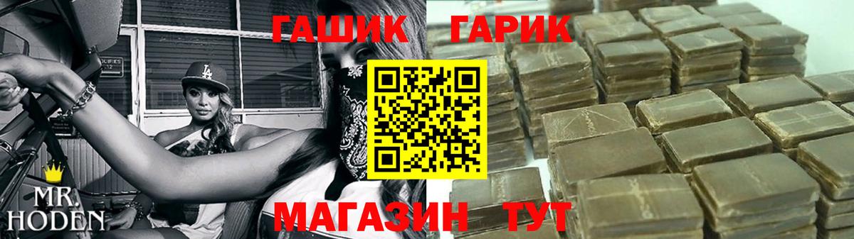 Гашиш гарик Фрязино