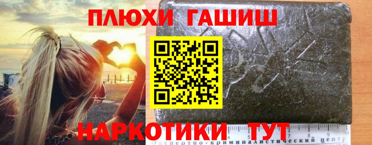Фрязино  ГАШИШ 40% ТГК  Вход с VPN  ГАШИШ  Гашиш Изолятор 