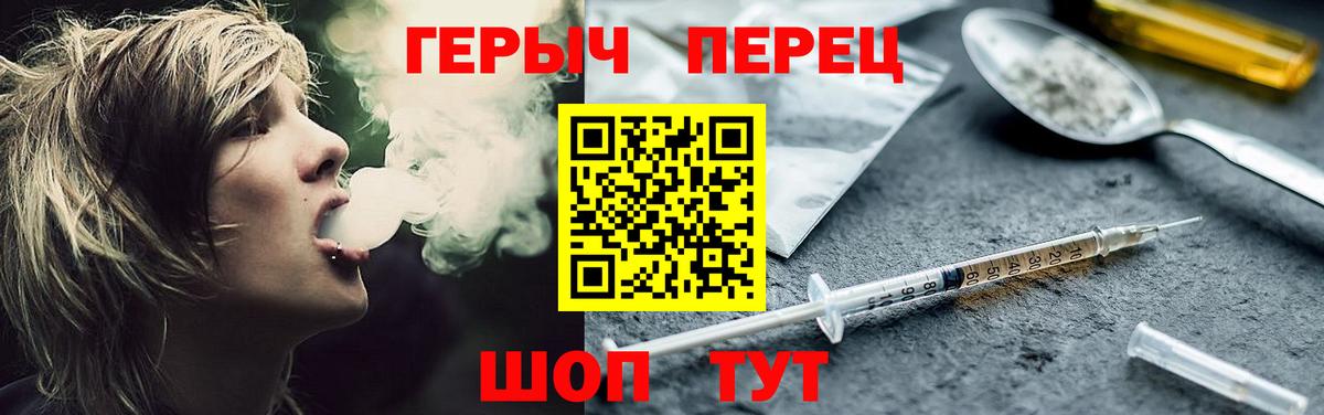 Фрязино  ГЕРОИН гречка  Вход с VPN 