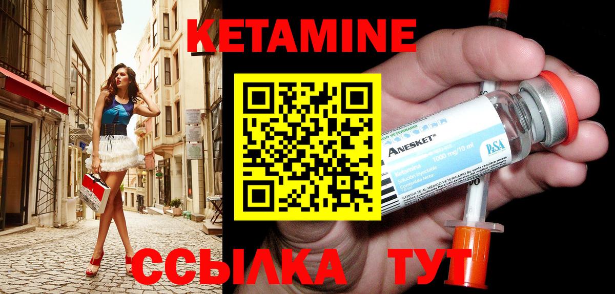 КЕТАМИН VHQ Фрязино
