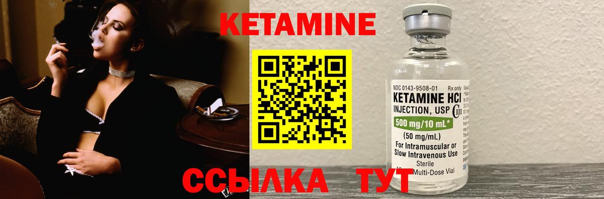 КЕТАМИН VHQ  КЕТАМИН ketamine  Фрязино  Вход с VPN 