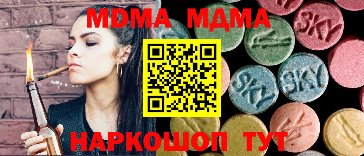 МДМА crystal  Вход с VPN  Фрязино  МДМА crystal 