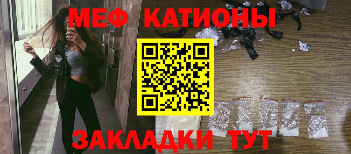 МЯУ-МЯУ кристаллы  Вход с VPN  Меф  МЕФ кристаллы  Фрязино 
