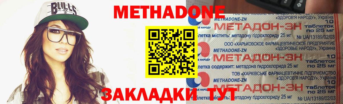 Фрязино  Метадон мёд  Вход с VPN 