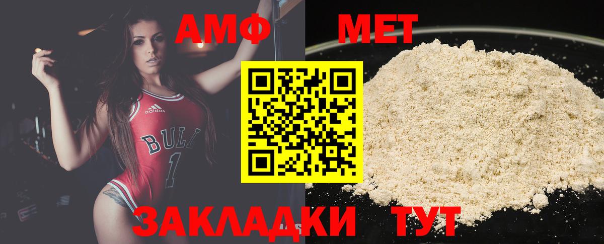 МЕТАМФЕТАМИН винт  Вход с VPN  Фрязино 