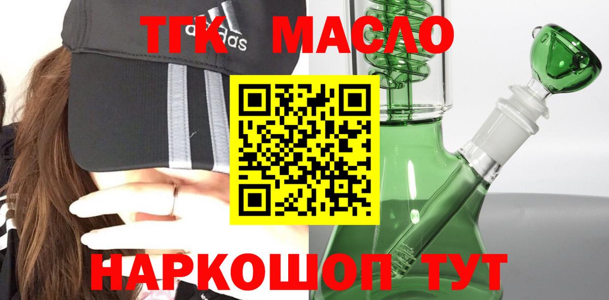Дистиллят ТГК жижа Фрязино