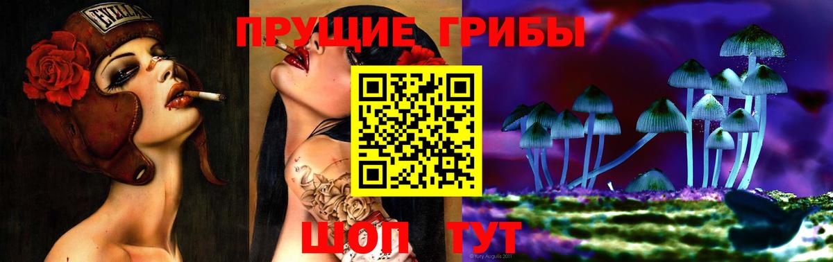 Галлюциногенные грибы ЛСД Фрязино
